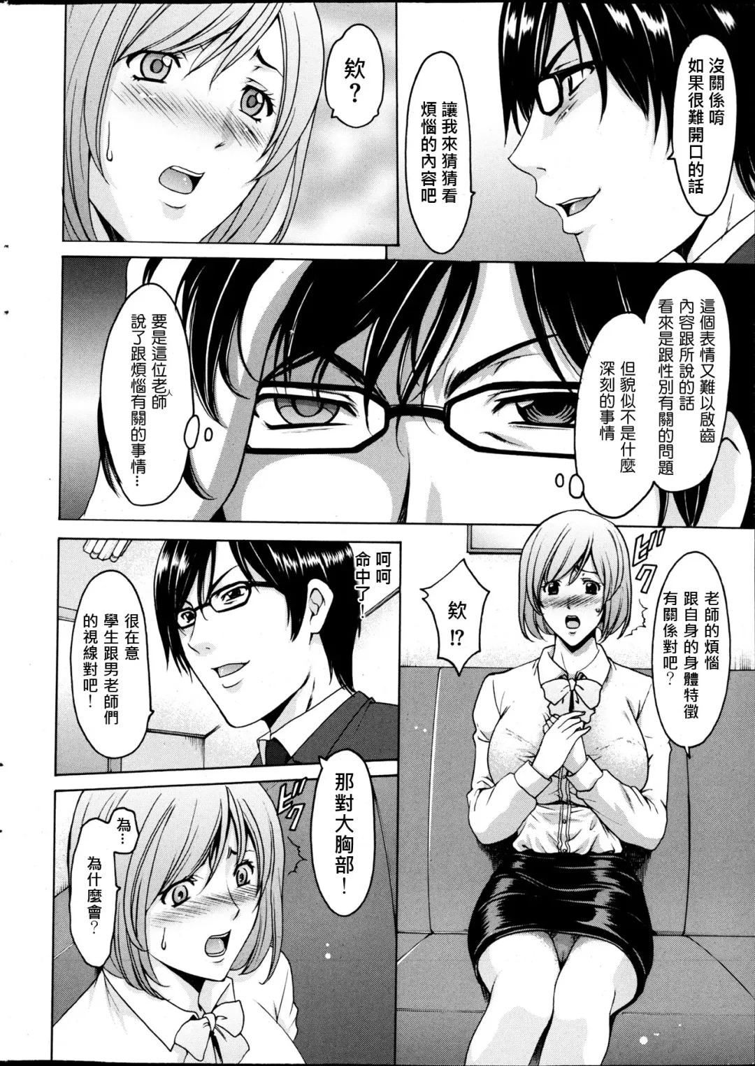 [Hoshino Ryuichi] Saimin Choukyou Gakuen Fhentai - Page 6