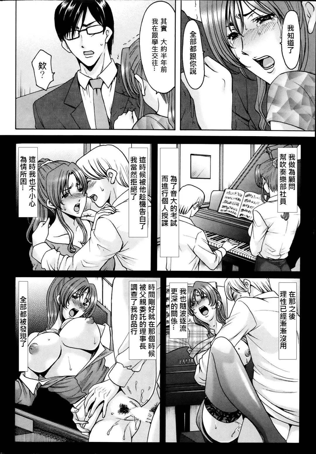 [Hoshino Ryuichi] Saimin Choukyou Gakuen Fhentai - Page 62