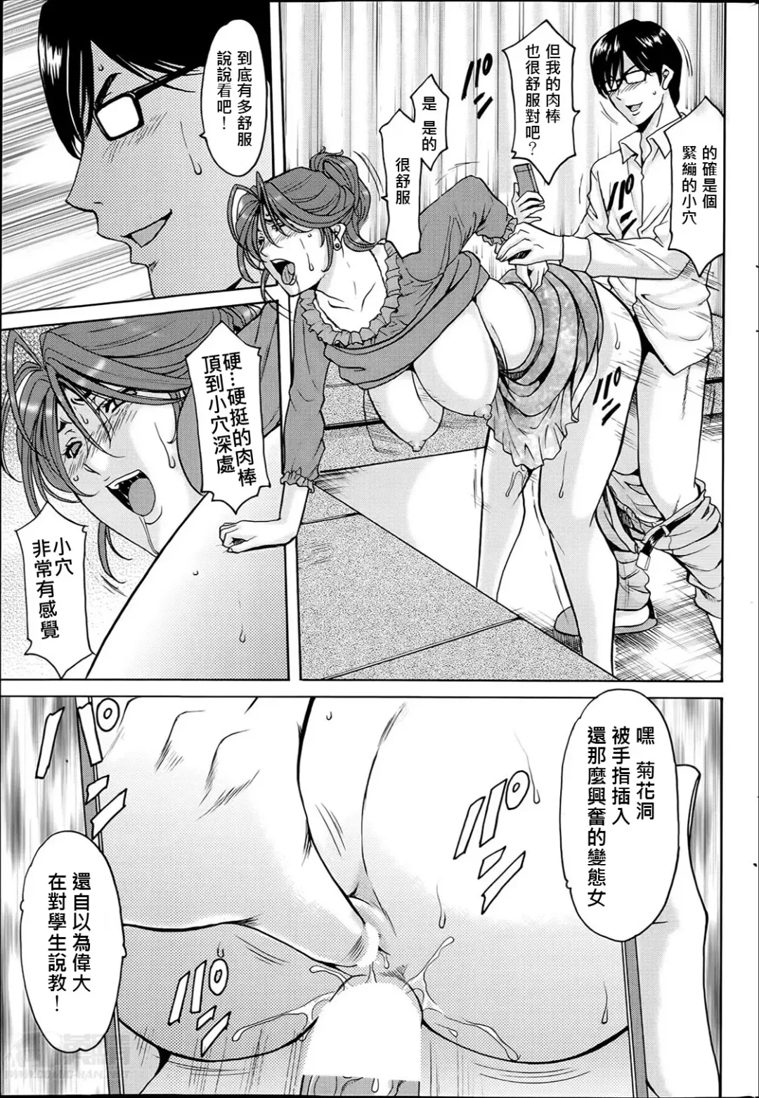 [Hoshino Ryuichi] Saimin Choukyou Gakuen Fhentai - Page 83