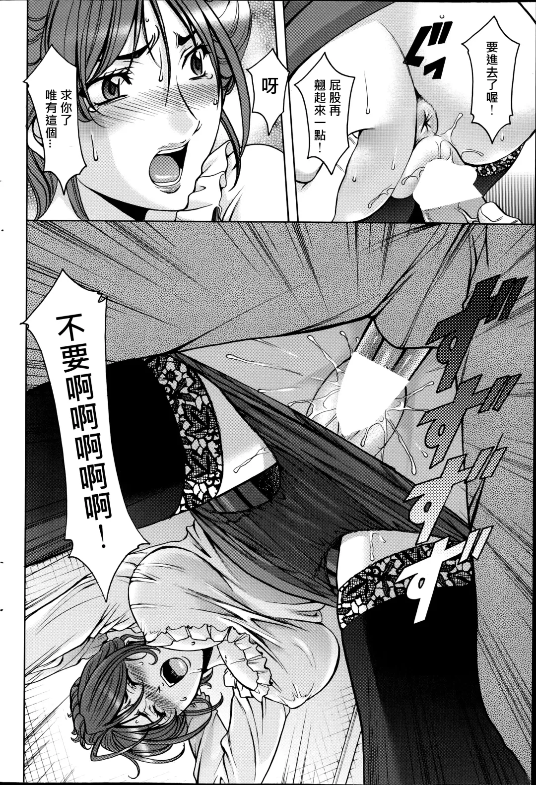 [Hoshino Ryuichi] Saimin Choukyou Gakuen Fhentai - Page 98