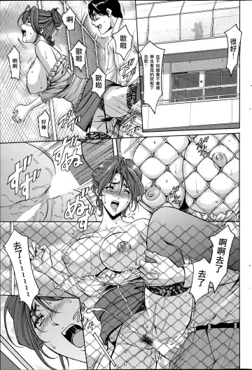 [Hoshino Ryuichi] Saimin Choukyou Gakuen Fhentai - Page 105