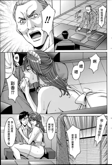 [Hoshino Ryuichi] Saimin Choukyou Gakuen Fhentai - Page 107