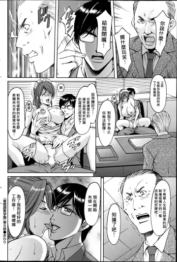 [Hoshino Ryuichi] Saimin Choukyou Gakuen Fhentai - Page 108