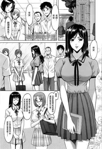 [Hoshino Ryuichi] Saimin Choukyou Gakuen Fhentai - Page 109
