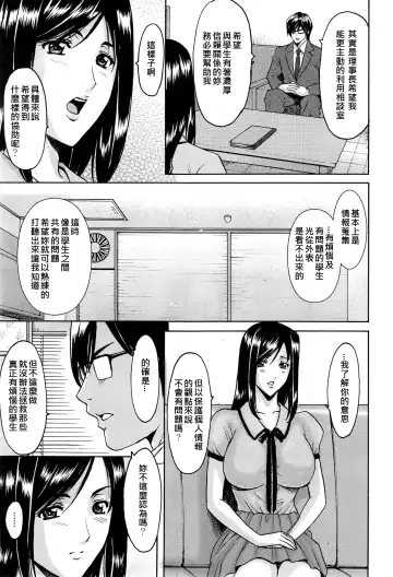 [Hoshino Ryuichi] Saimin Choukyou Gakuen Fhentai - Page 123