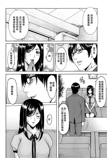 [Hoshino Ryuichi] Saimin Choukyou Gakuen Fhentai - Page 124