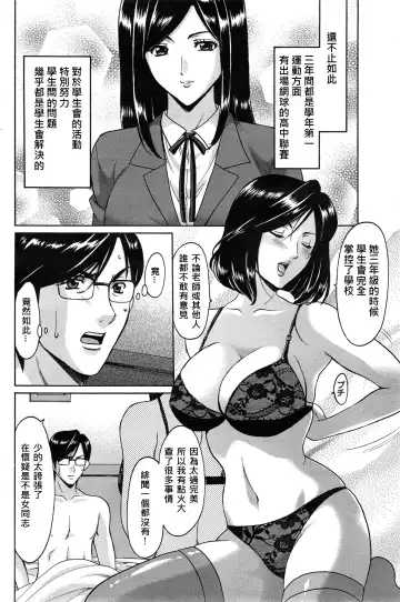 [Hoshino Ryuichi] Saimin Choukyou Gakuen Fhentai - Page 138