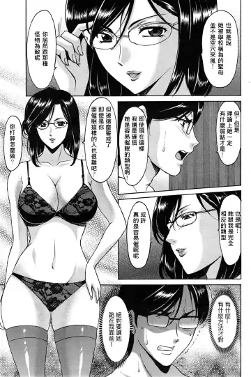 [Hoshino Ryuichi] Saimin Choukyou Gakuen Fhentai - Page 139