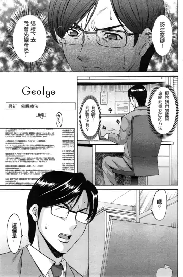 [Hoshino Ryuichi] Saimin Choukyou Gakuen Fhentai - Page 141