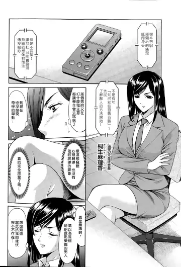 [Hoshino Ryuichi] Saimin Choukyou Gakuen Fhentai - Page 146