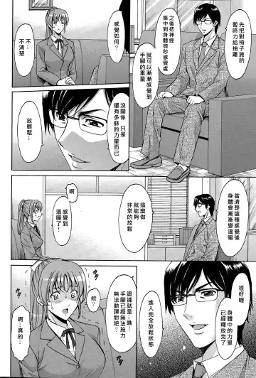 [Hoshino Ryuichi] Saimin Choukyou Gakuen Fhentai - Page 148