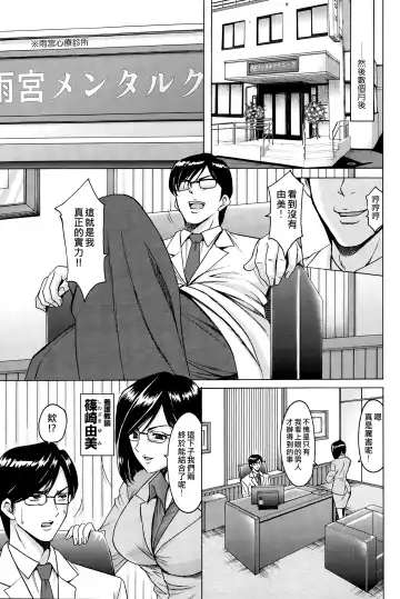 [Hoshino Ryuichi] Saimin Choukyou Gakuen Fhentai - Page 179