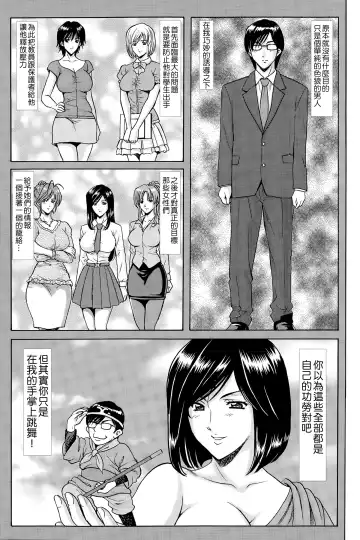 [Hoshino Ryuichi] Saimin Choukyou Gakuen Fhentai - Page 181