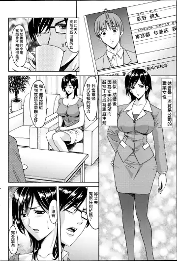 [Hoshino Ryuichi] Saimin Choukyou Gakuen Fhentai - Page 22