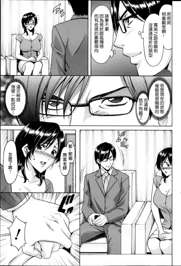 [Hoshino Ryuichi] Saimin Choukyou Gakuen Fhentai - Page 23