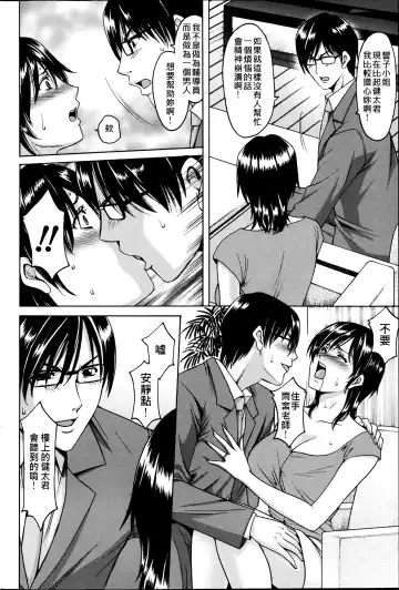 [Hoshino Ryuichi] Saimin Choukyou Gakuen Fhentai - Page 24