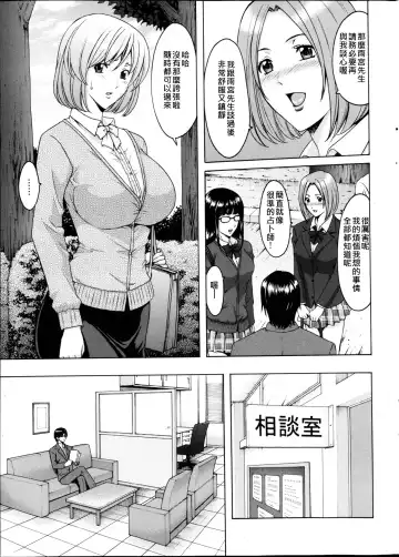 [Hoshino Ryuichi] Saimin Choukyou Gakuen Fhentai - Page 3