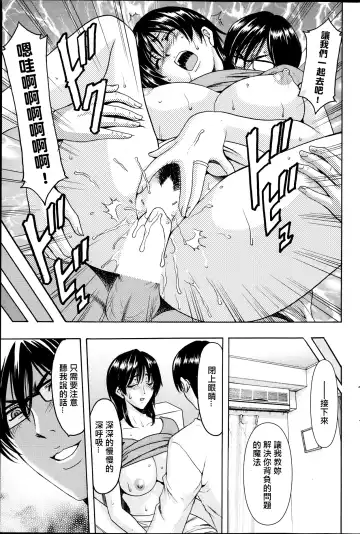 [Hoshino Ryuichi] Saimin Choukyou Gakuen Fhentai - Page 35