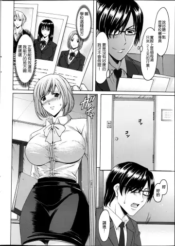 [Hoshino Ryuichi] Saimin Choukyou Gakuen Fhentai - Page 4