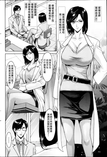 [Hoshino Ryuichi] Saimin Choukyou Gakuen Fhentai - Page 40