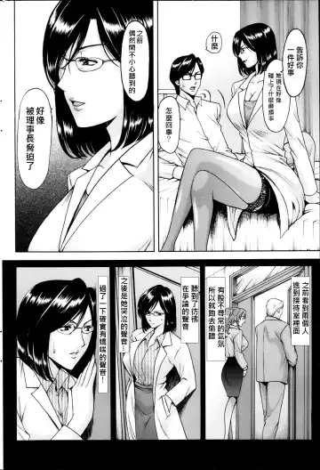 [Hoshino Ryuichi] Saimin Choukyou Gakuen Fhentai - Page 48