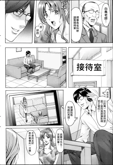 [Hoshino Ryuichi] Saimin Choukyou Gakuen Fhentai - Page 50