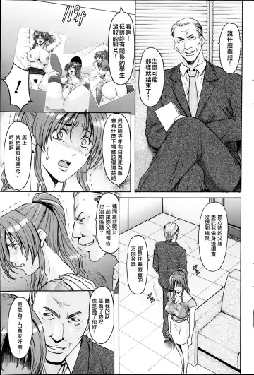 [Hoshino Ryuichi] Saimin Choukyou Gakuen Fhentai - Page 51