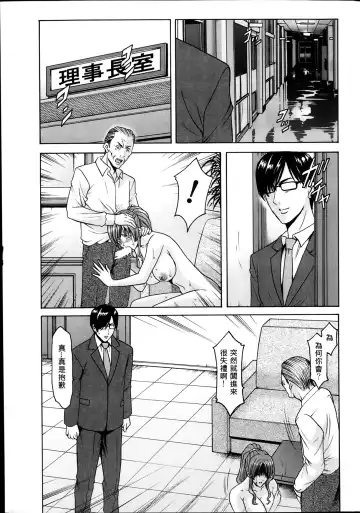 [Hoshino Ryuichi] Saimin Choukyou Gakuen Fhentai - Page 59