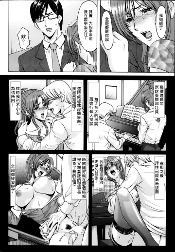[Hoshino Ryuichi] Saimin Choukyou Gakuen Fhentai - Page 62