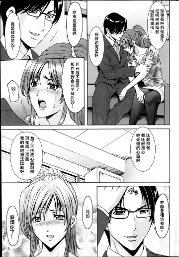 [Hoshino Ryuichi] Saimin Choukyou Gakuen Fhentai - Page 63