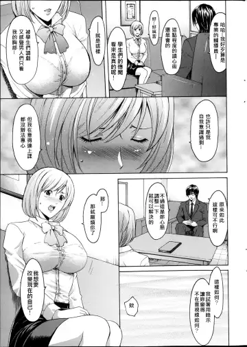 [Hoshino Ryuichi] Saimin Choukyou Gakuen Fhentai - Page 7