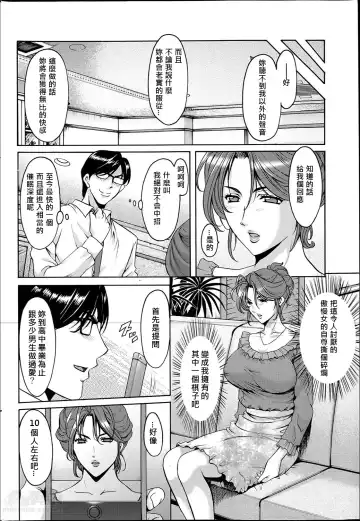 [Hoshino Ryuichi] Saimin Choukyou Gakuen Fhentai - Page 78