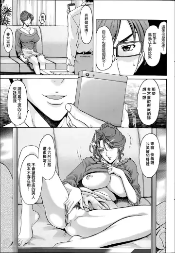 [Hoshino Ryuichi] Saimin Choukyou Gakuen Fhentai - Page 79