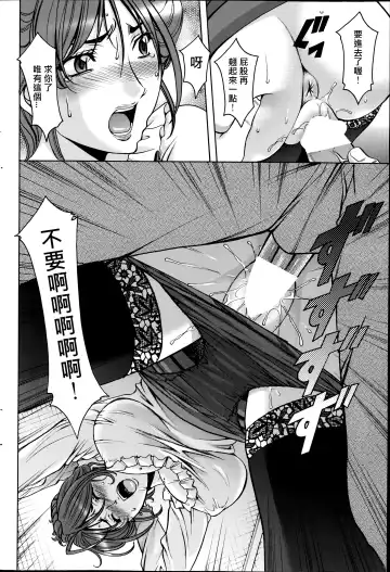 [Hoshino Ryuichi] Saimin Choukyou Gakuen Fhentai - Page 98