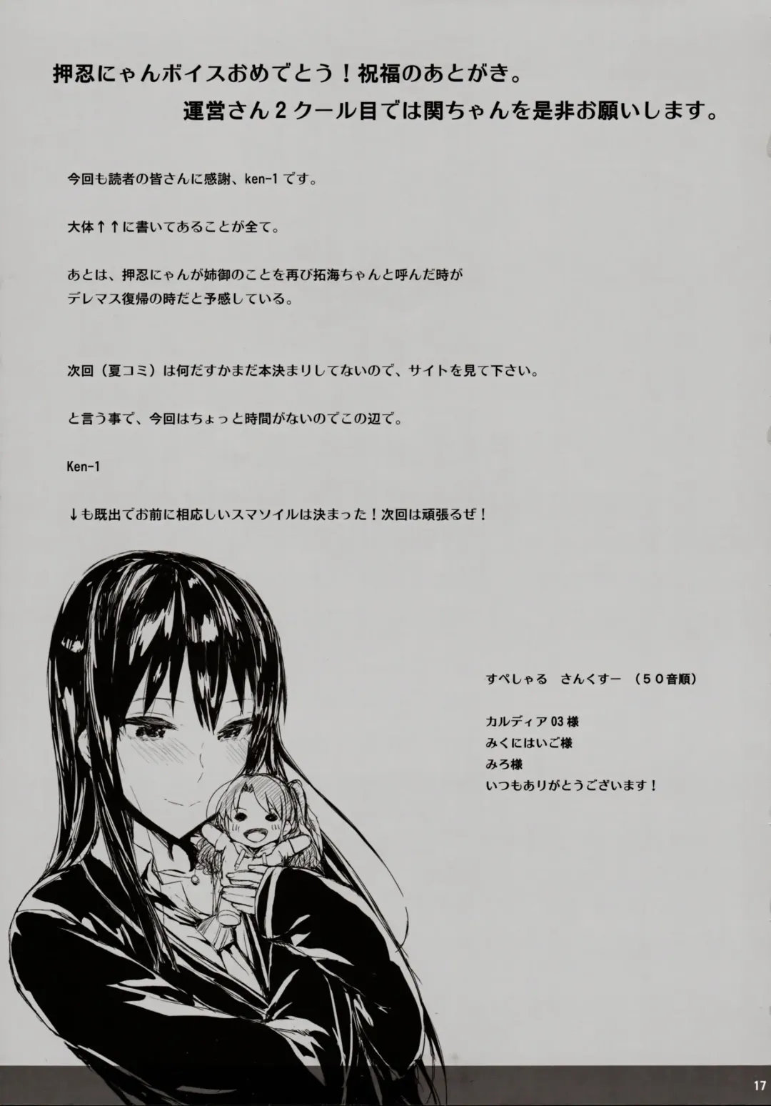 [Ken-1] Shibunama Fhentai - Page 19