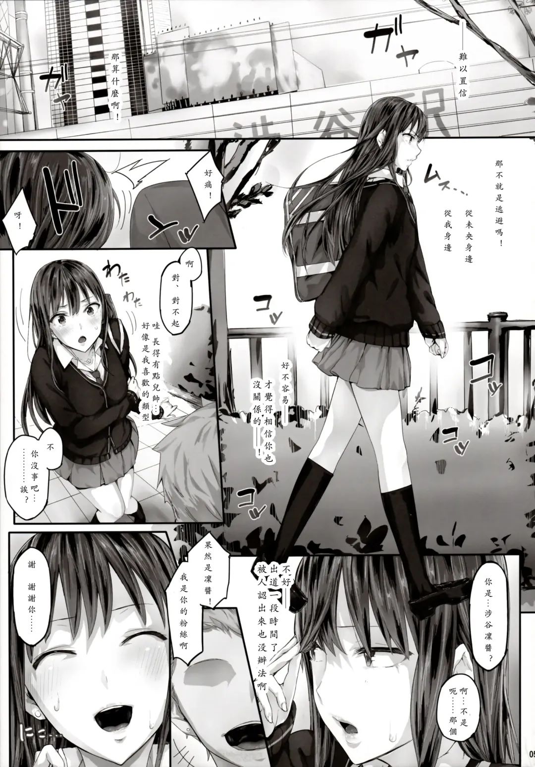 [Ken-1] Shibunama Fhentai - Page 7