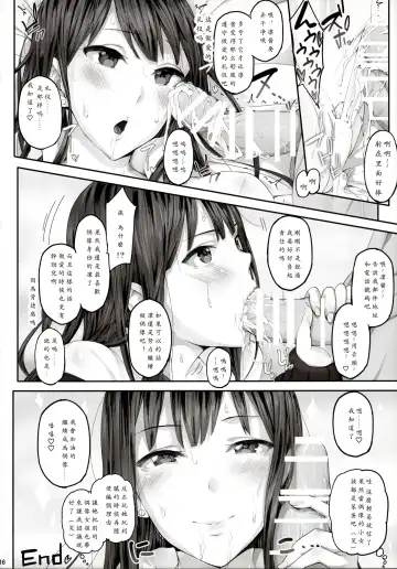 [Ken-1] Shibunama Fhentai - Page 18