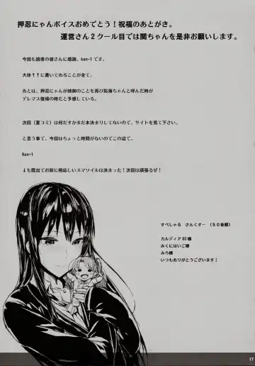 [Ken-1] Shibunama Fhentai - Page 19