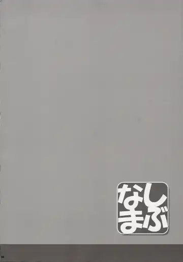 [Ken-1] Shibunama Fhentai - Page 6