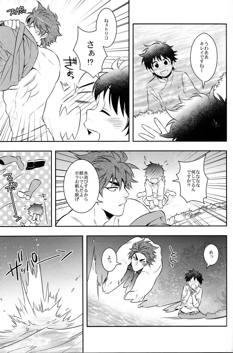 [Chamame] Sekai no Koto nara Ashita Kangaeru Fhentai - Page 10