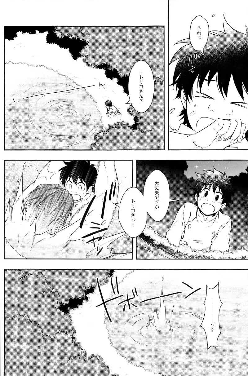 [Chamame] Sekai no Koto nara Ashita Kangaeru Fhentai - Page 11