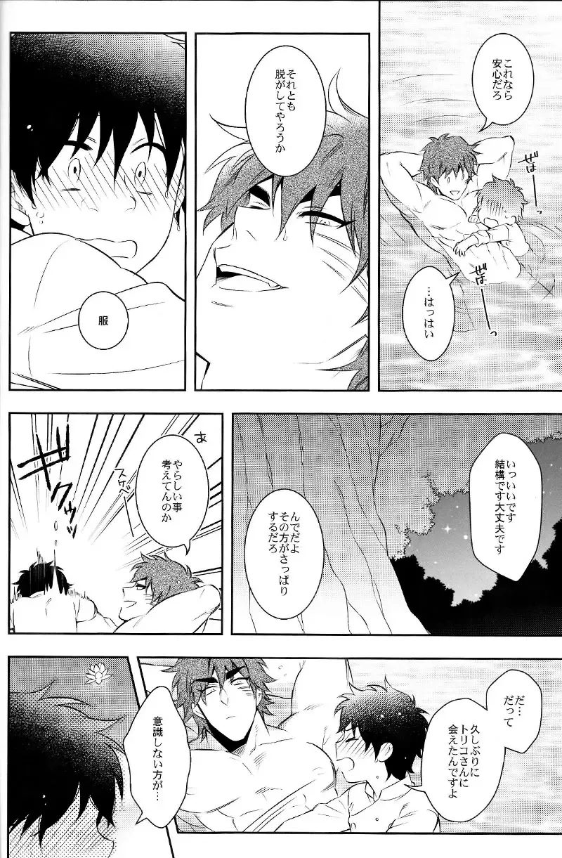 [Chamame] Sekai no Koto nara Ashita Kangaeru Fhentai - Page 13