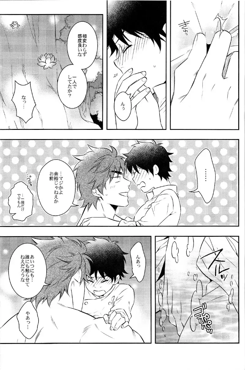 [Chamame] Sekai no Koto nara Ashita Kangaeru Fhentai - Page 24