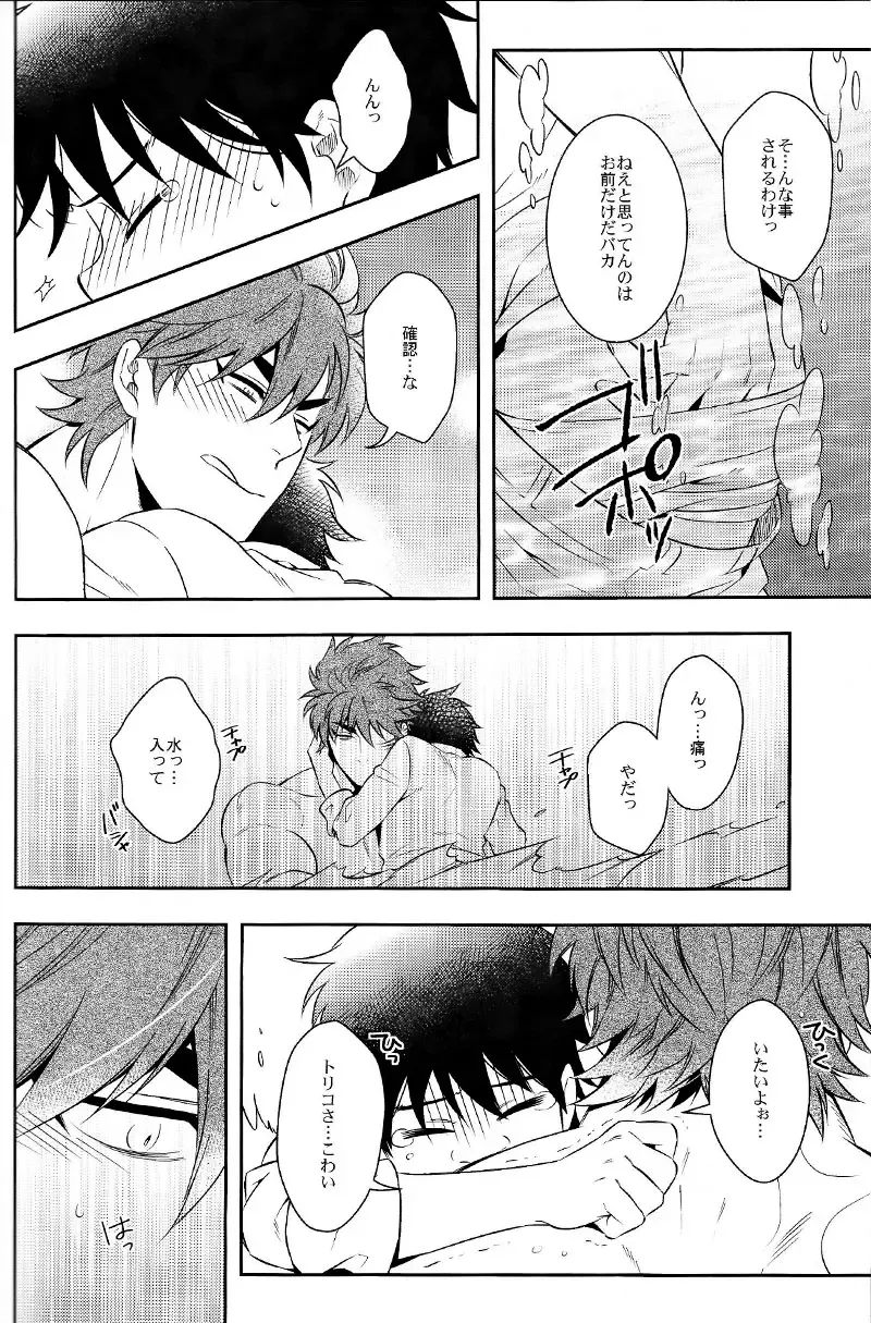 [Chamame] Sekai no Koto nara Ashita Kangaeru Fhentai - Page 25