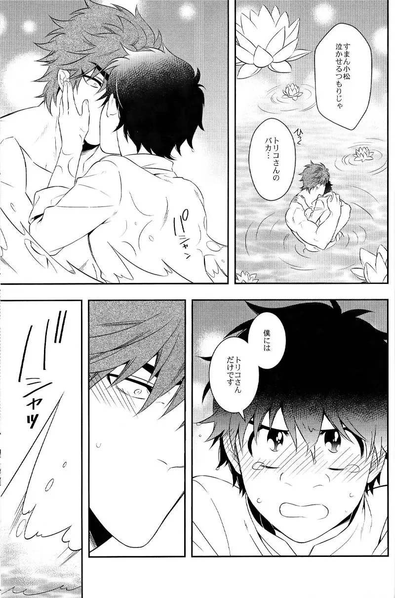 [Chamame] Sekai no Koto nara Ashita Kangaeru Fhentai - Page 26