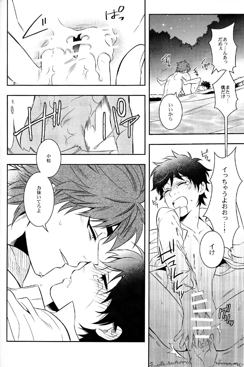 [Chamame] Sekai no Koto nara Ashita Kangaeru Fhentai - Page 29