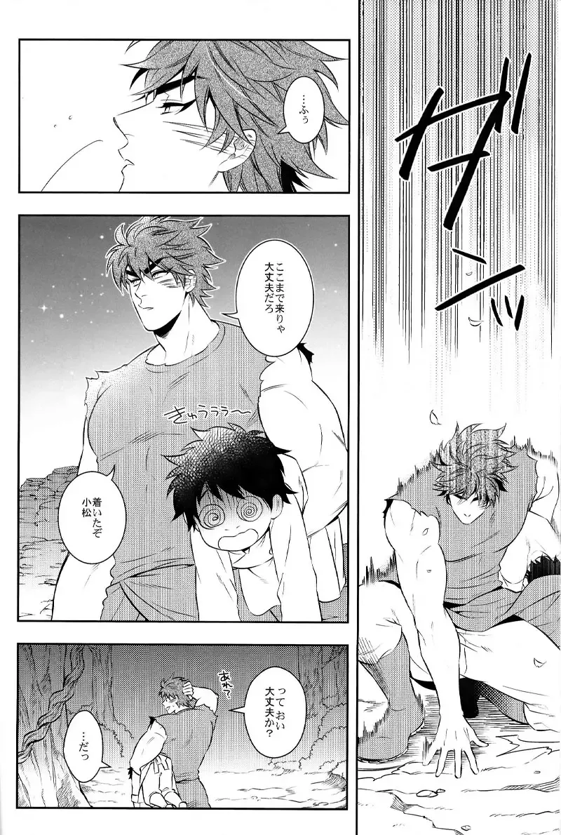 [Chamame] Sekai no Koto nara Ashita Kangaeru Fhentai - Page 3