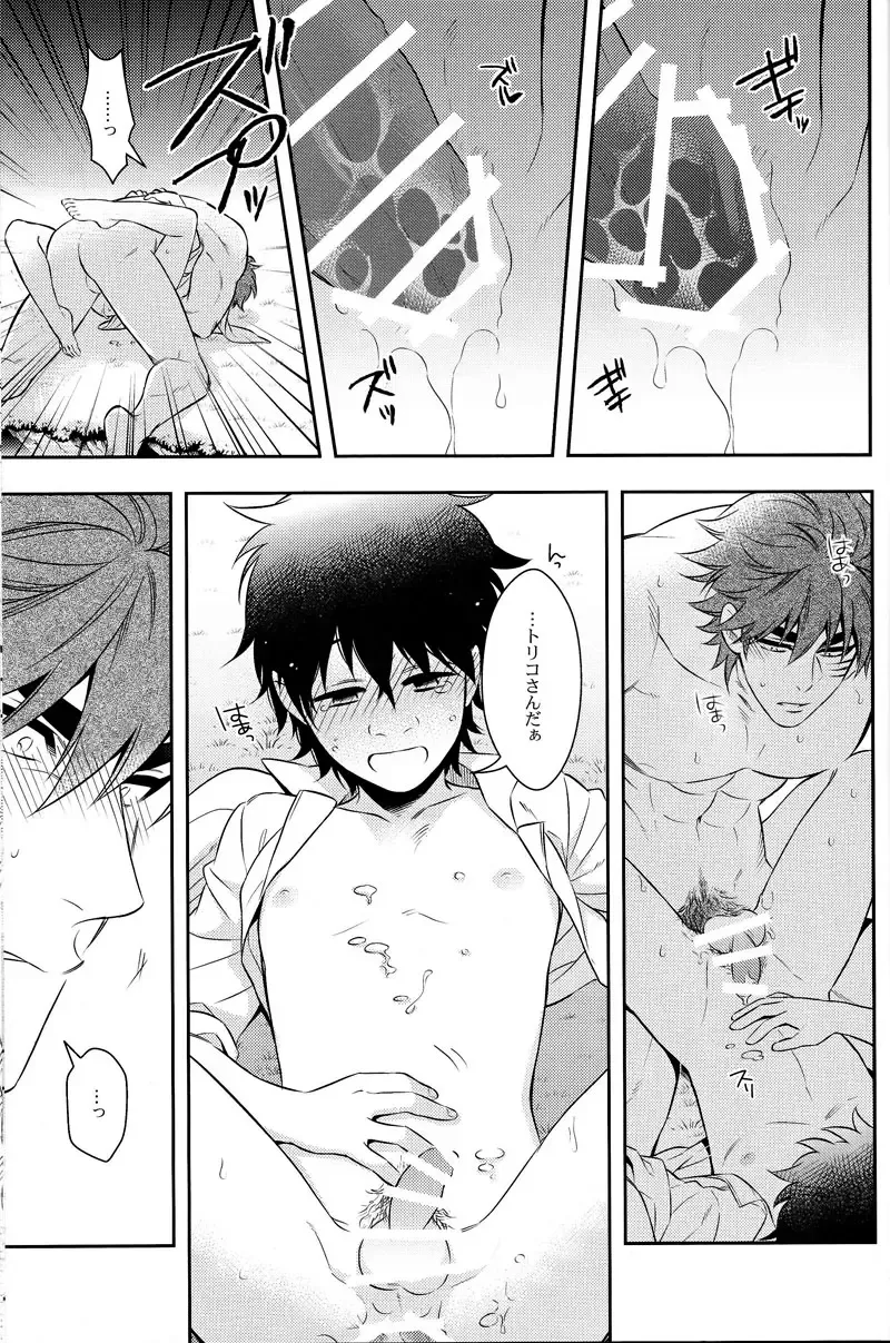 [Chamame] Sekai no Koto nara Ashita Kangaeru Fhentai - Page 30