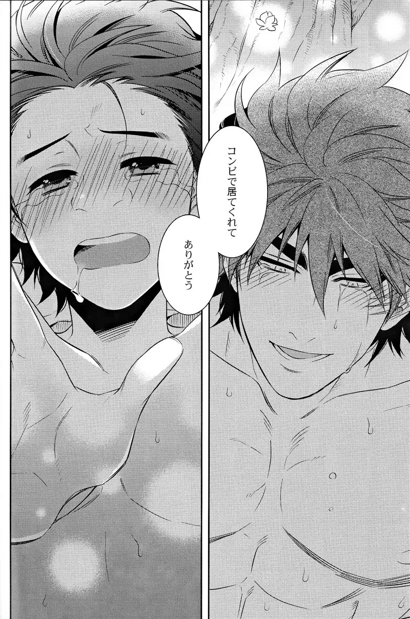 [Chamame] Sekai no Koto nara Ashita Kangaeru Fhentai - Page 33