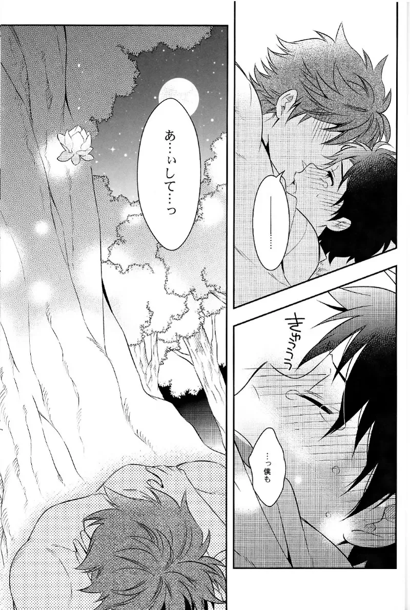 [Chamame] Sekai no Koto nara Ashita Kangaeru Fhentai - Page 34
